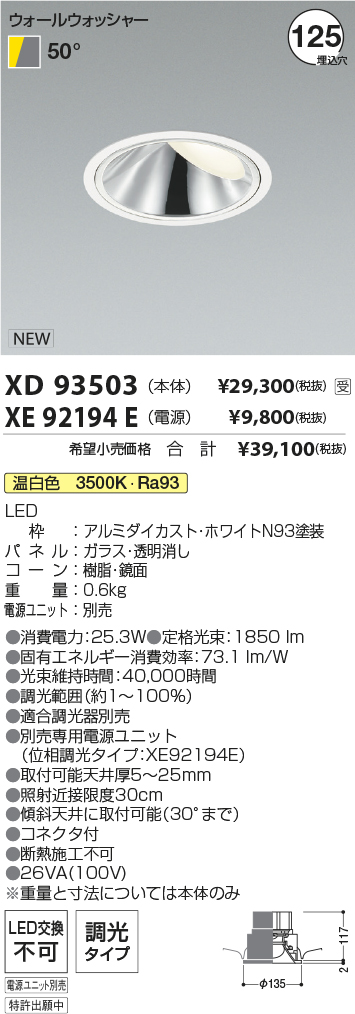 XD93503-XE92194E