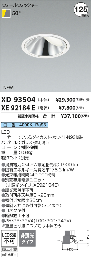 XD93504-XE92184E