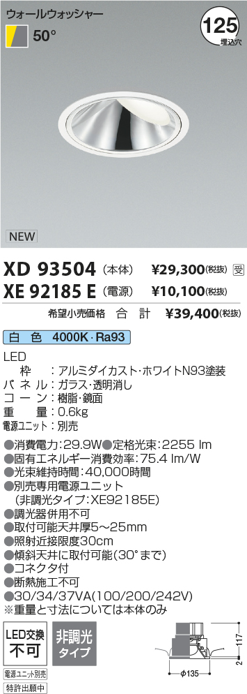 XD93504-XE92185E