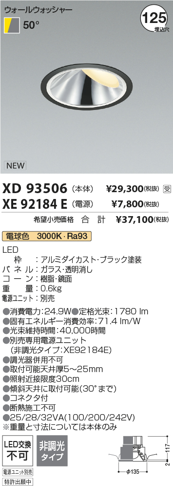 XD93506-XE92184E