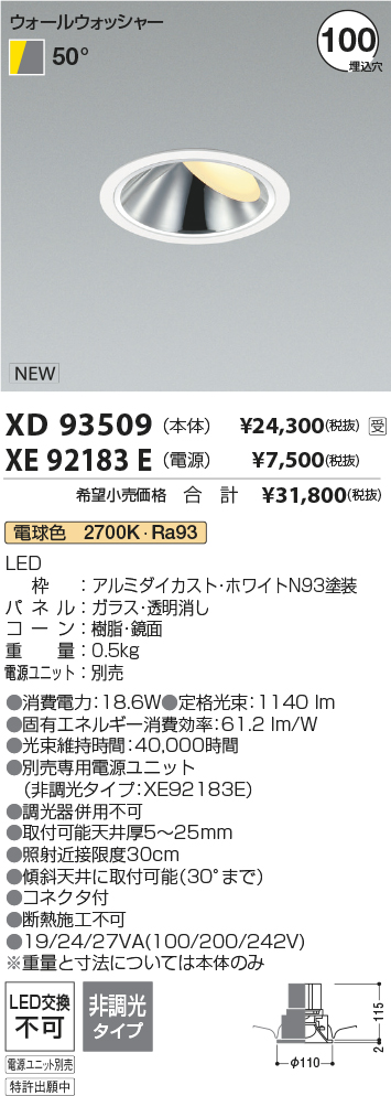 XD93509-XE92183E