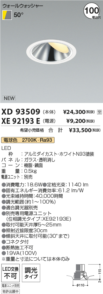 XD93509-X...
