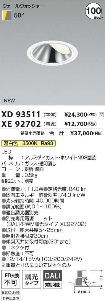 XD93511-X...
