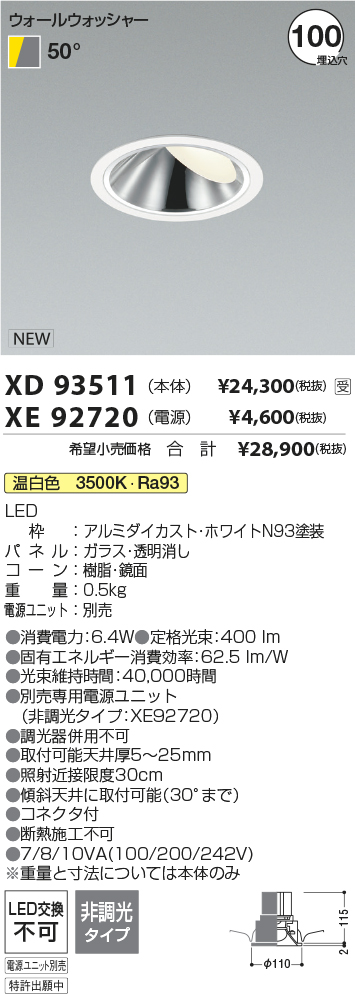 XD93511-XE92720