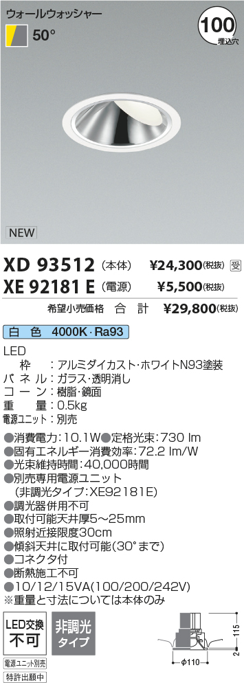 XD93512-XE92181E