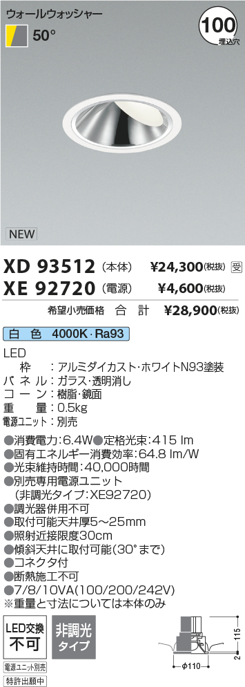 XD93512-XE92720