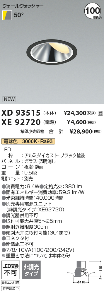 XD93515-XE92720