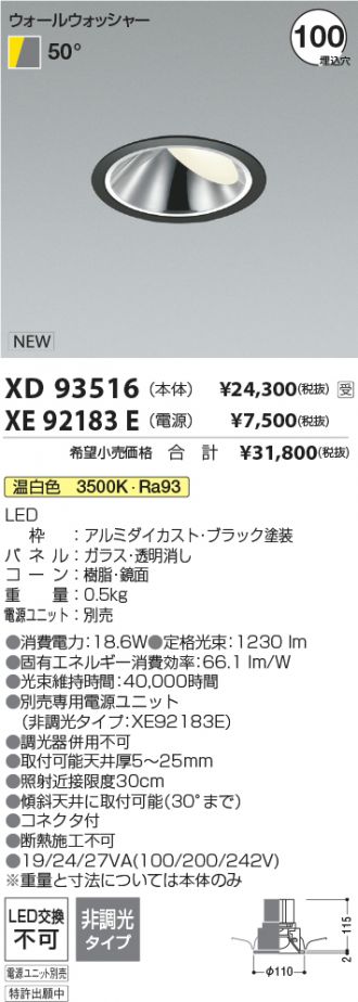 XD93516-XE92183E