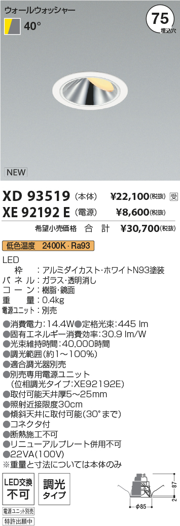 XD93519-X...