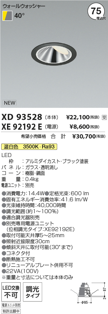XD93528-XE92192E