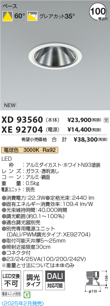 XD93560-XE92704