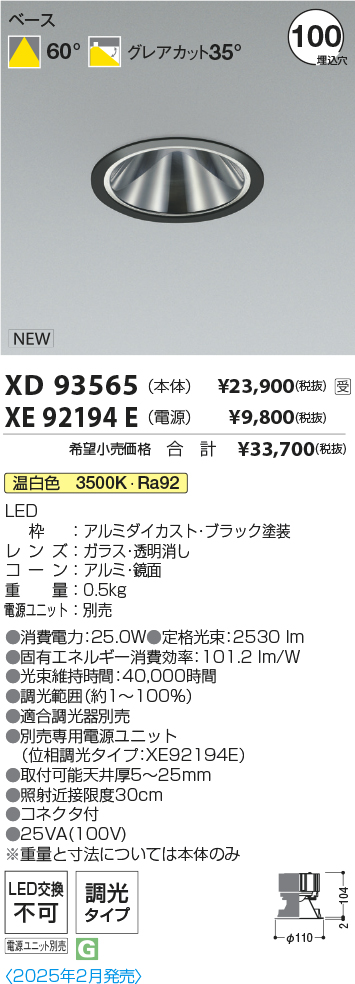 XD93565-XE92194E