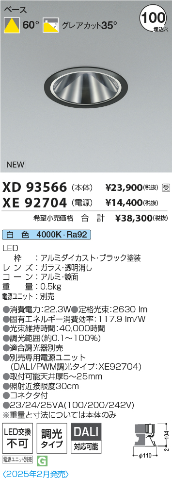 XD93566-XE92704