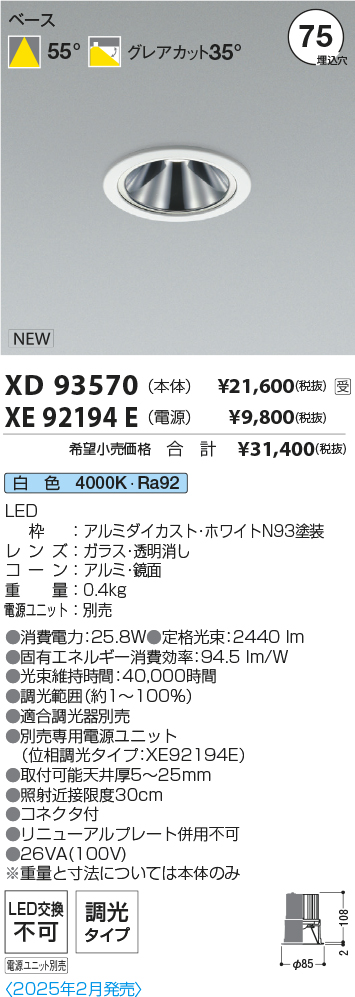 XD93570-XE92194E