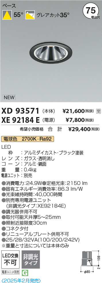 XD93571-XE92184E