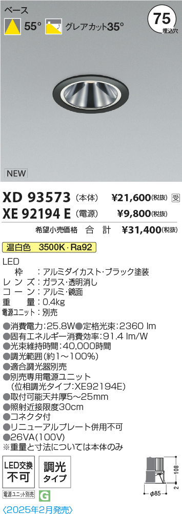 XD93573-X...