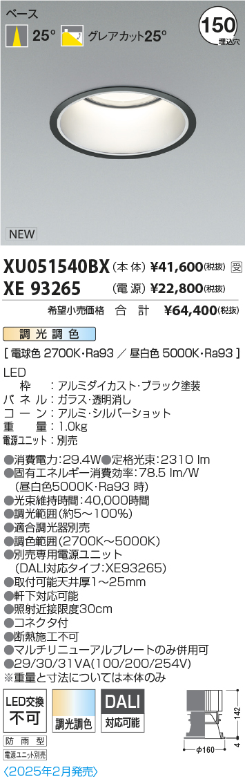 XU051540BX-XE93265