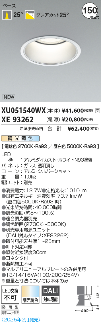 XU051540WX-XE93262