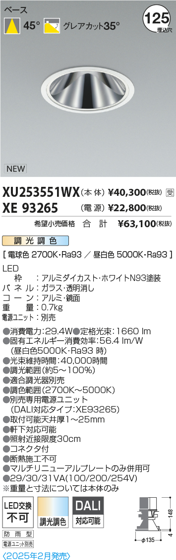 XU253551WX-XE93265