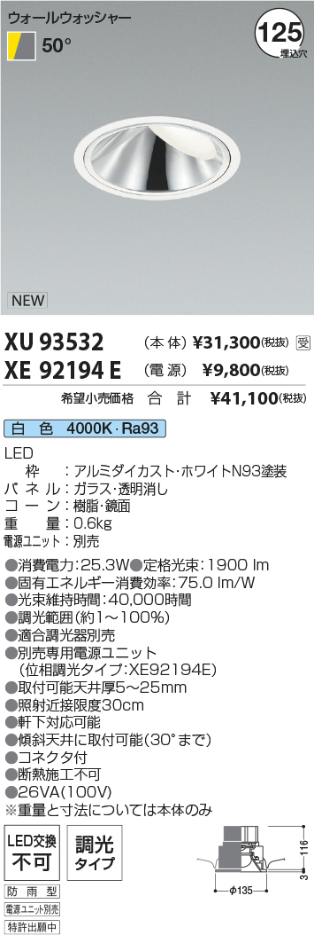 XU93532-XE92194E