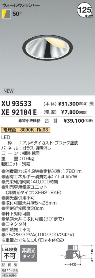 XU93533-XE92184E