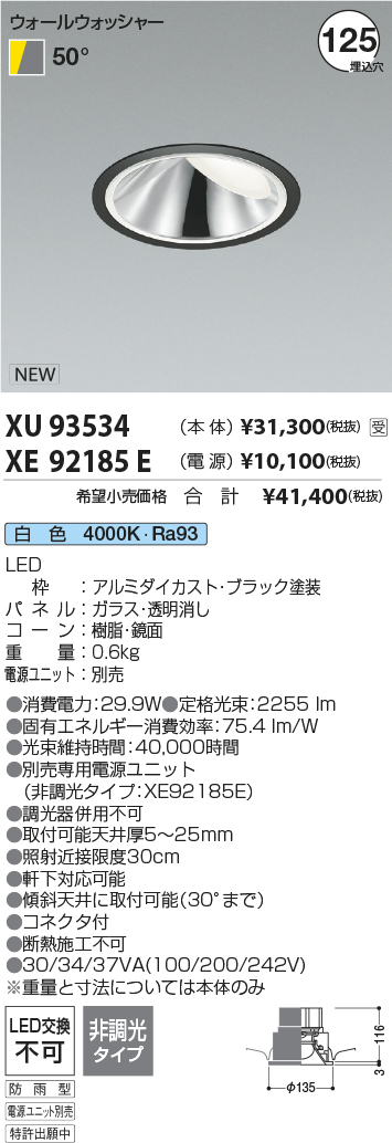 XU93534-X...