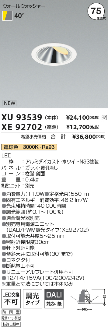 XU93539-XE92702