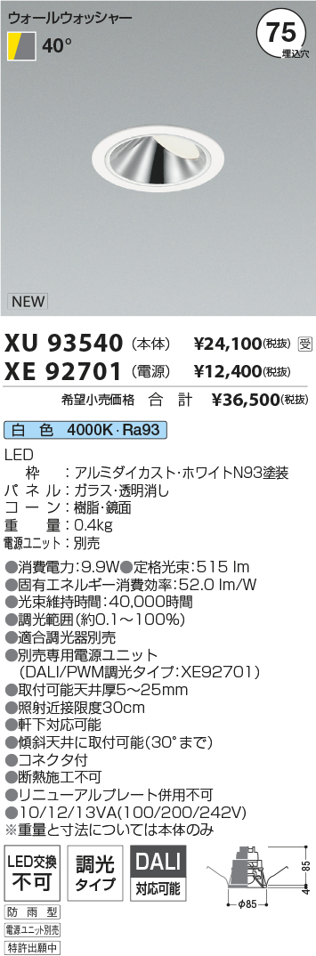 XU93540-XE92701