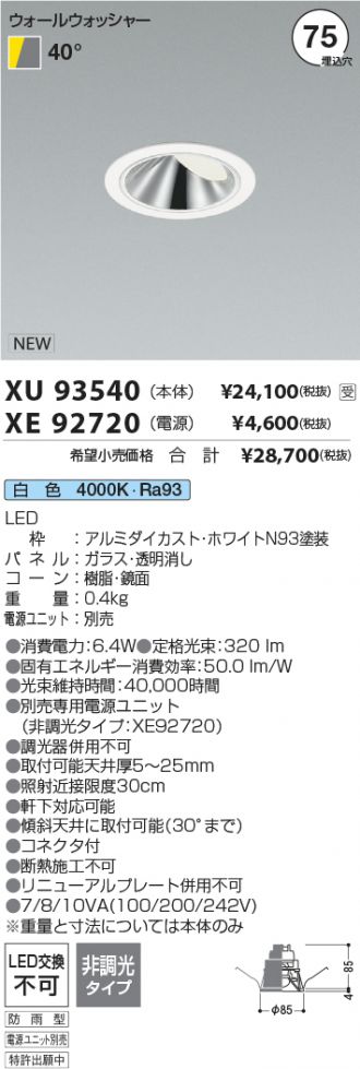 XU93540-XE92720