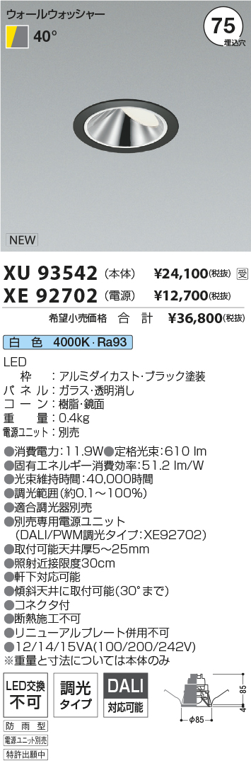 XU93542-XE92702