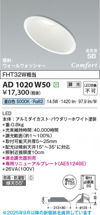 AD1020W50