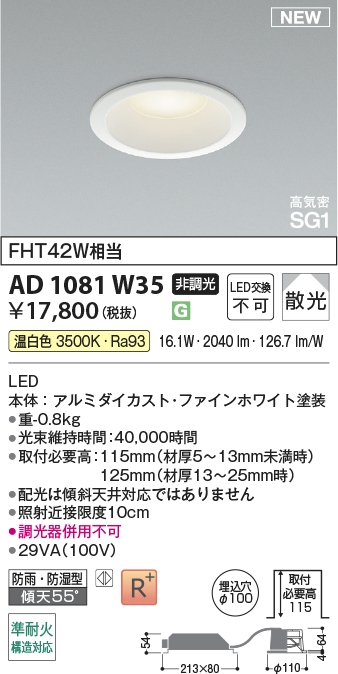 AD1081W35