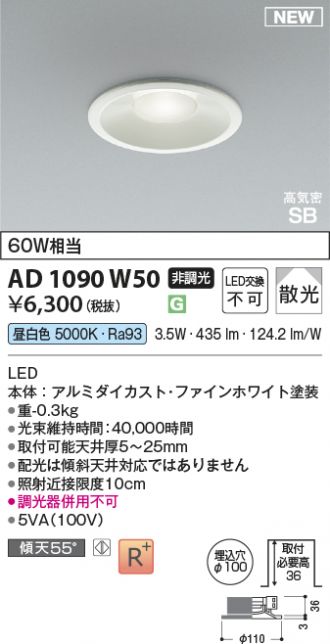 AD1090W50