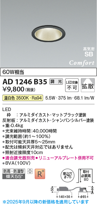 AD1246B35
