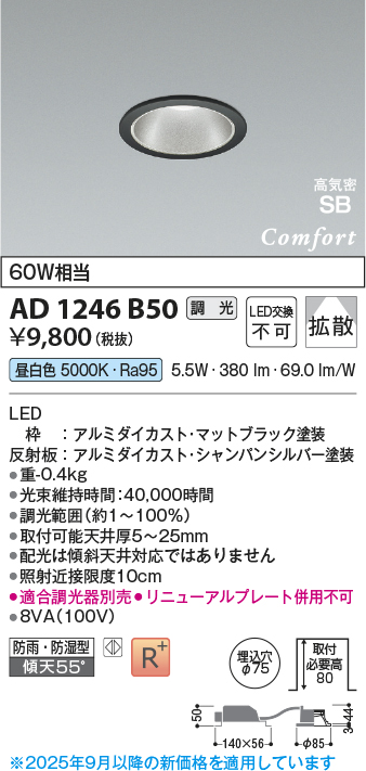 AD1246B50