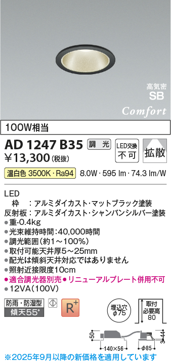 AD1247B35