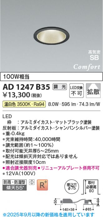 AD1247B35