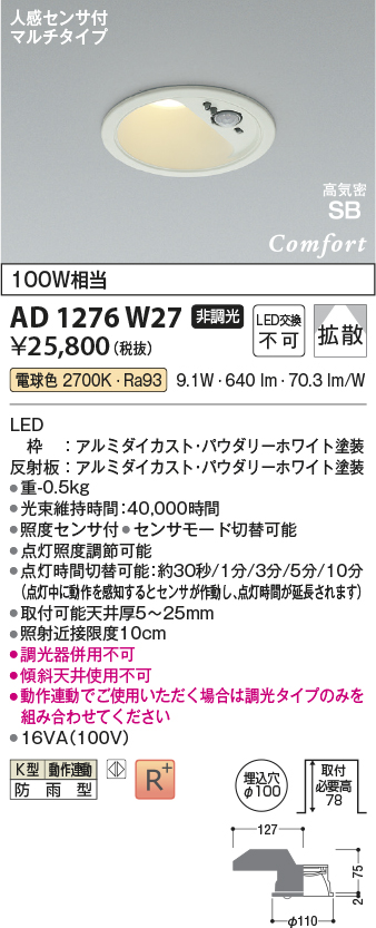 AD1276W27