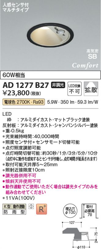 AD1277B27
