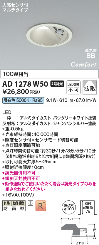 AD1278W50