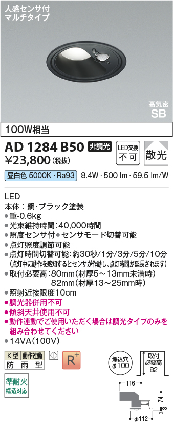 AD1284B50