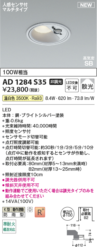 AD1284S35