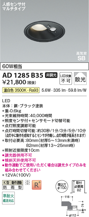 AD1285B35