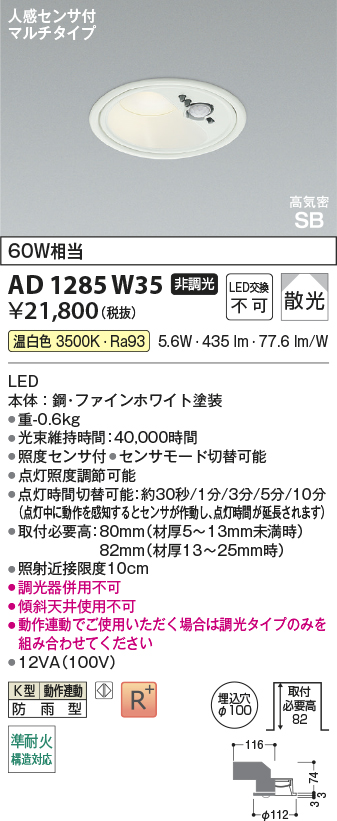 AD1285W35