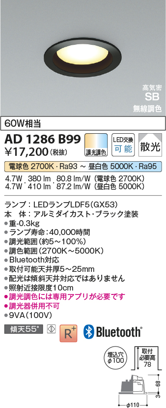 AD1286B99