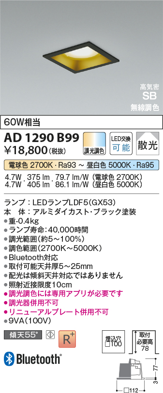 AD1290B99