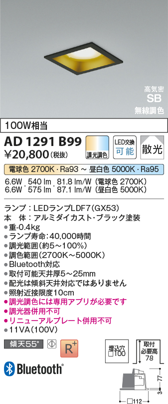 AD1291B99