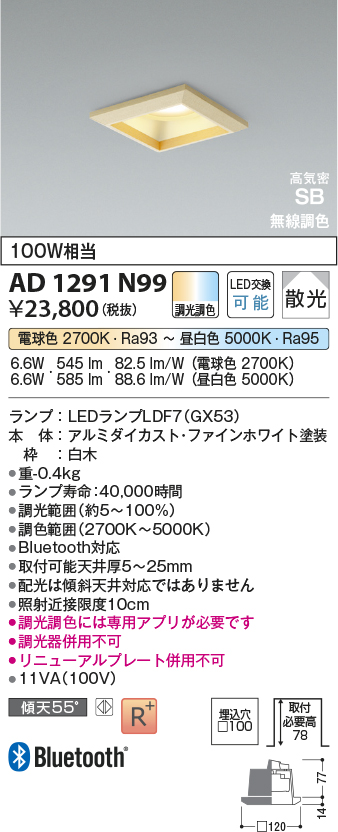 AD1291N99