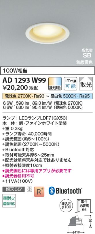 AD1293W99