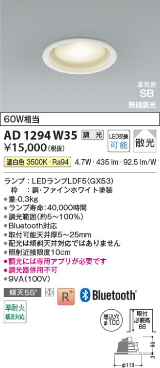 AD1294W35
